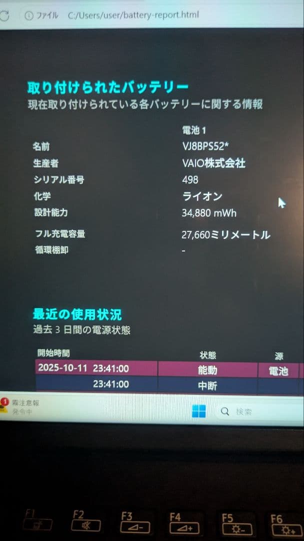 VAIO ノートPC 13.3インチ 本体 ACアダプター付き