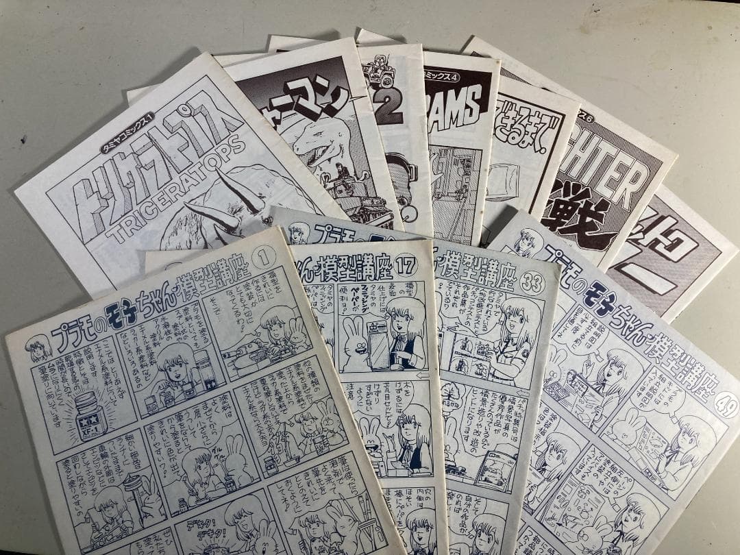 【11冊セット】プラモのモ子ちゃん模型講座＆タミヤコミックス