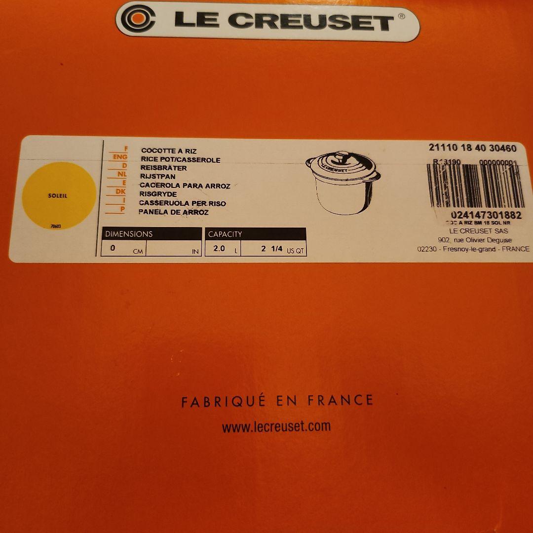 LE CREUSET ル・クルーゼ 両手鍋 18cm イエロー