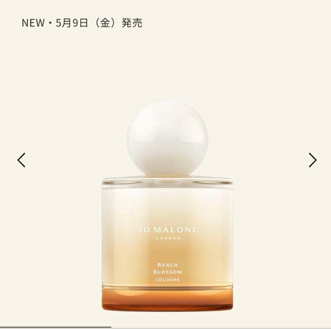 JO MALONE BEACH BLOSSOM ジョーマローンビーチブロッサム
