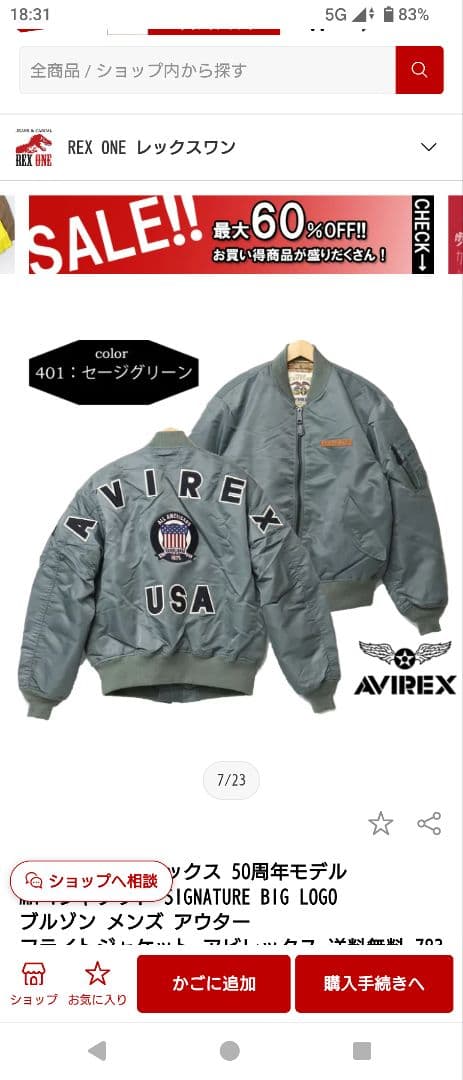 【kentaro】AVIREX　アビレックス　50周年　MA-1　XL