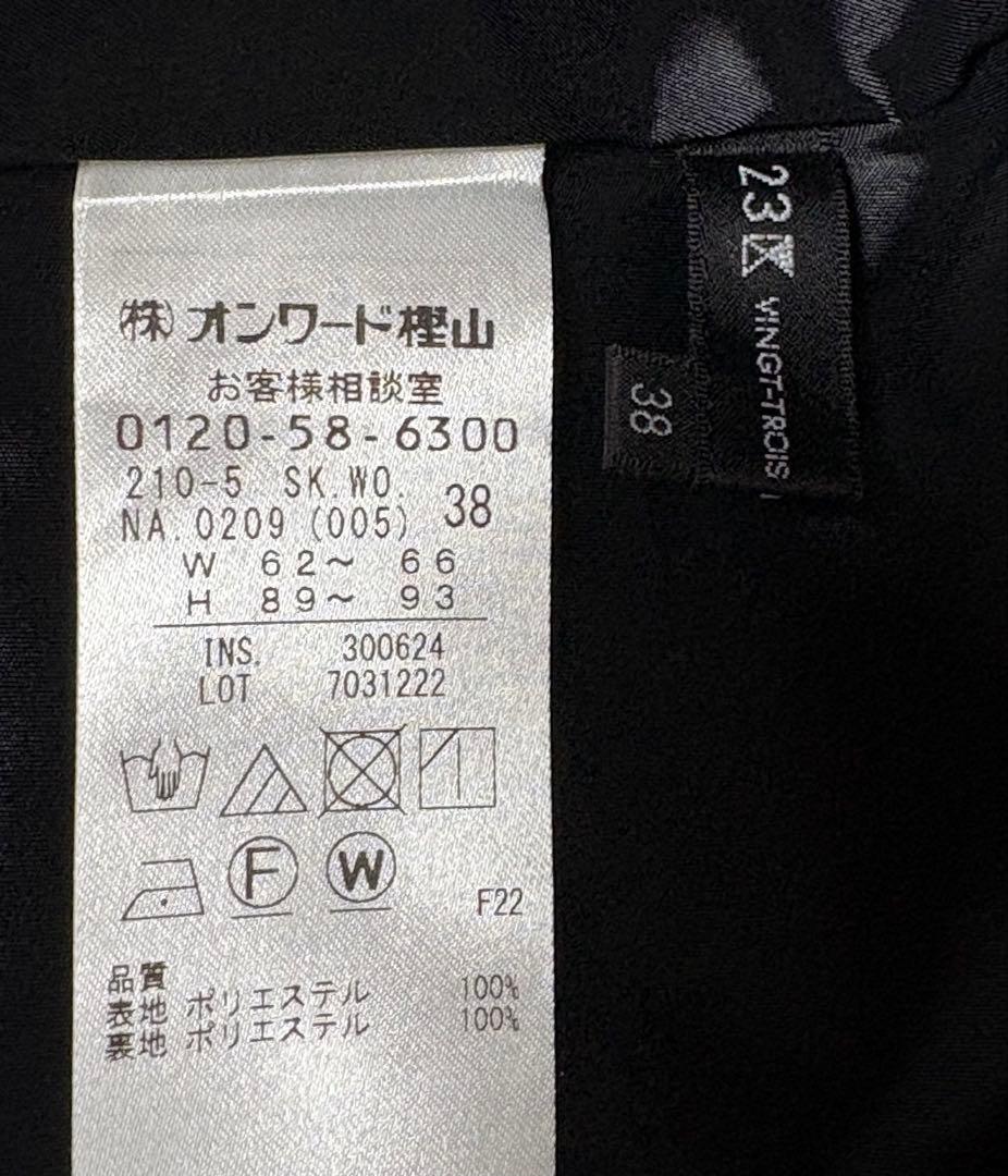 値下げ！新品23区 メモリータフタ ティアースカート黒 ブラック/サイズ38