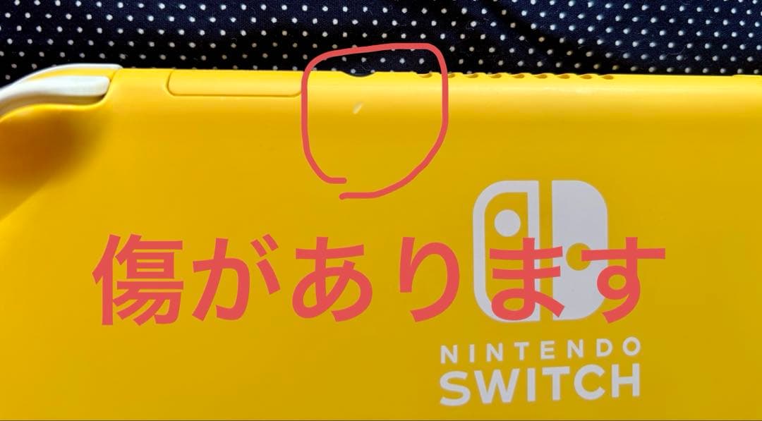 Nintendo Switch Lite イエロー 充電器　SDカード付き