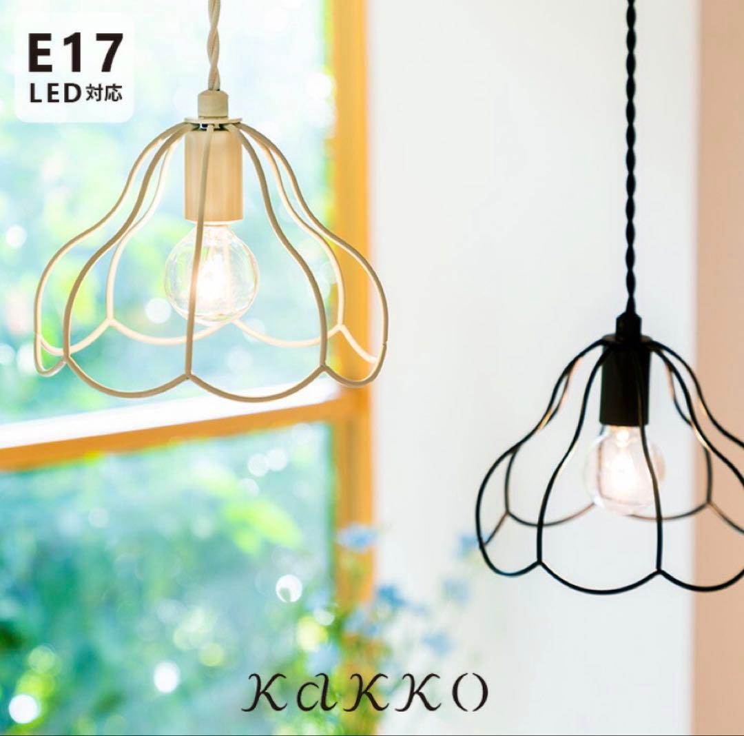 アイナペンダントライトトゥルパーニ　フラワー型ライト 4点 E17 LED対応