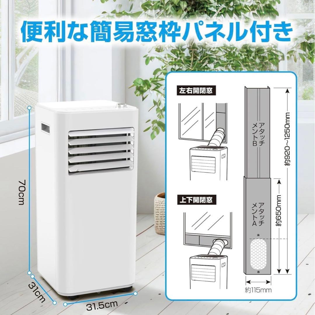 スポットクーラー スポットエアコン 移動式 冷風 送風 ２段階風量 タッチ操作