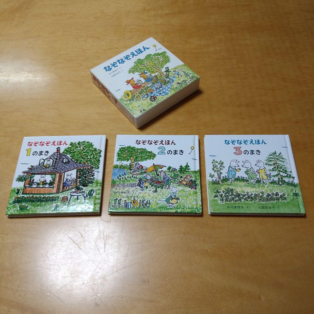 【人気定番絵本45冊セット】幼児～低学年対象　福音館　くもん推薦図書　送料込み