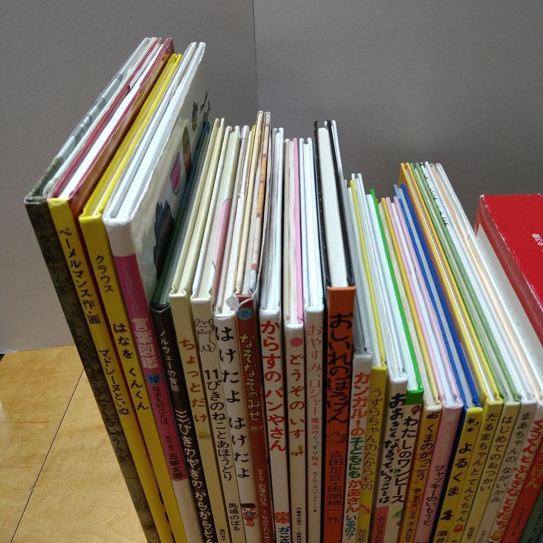 【人気定番絵本45冊セット】幼児～低学年対象　福音館　くもん推薦図書　送料込み