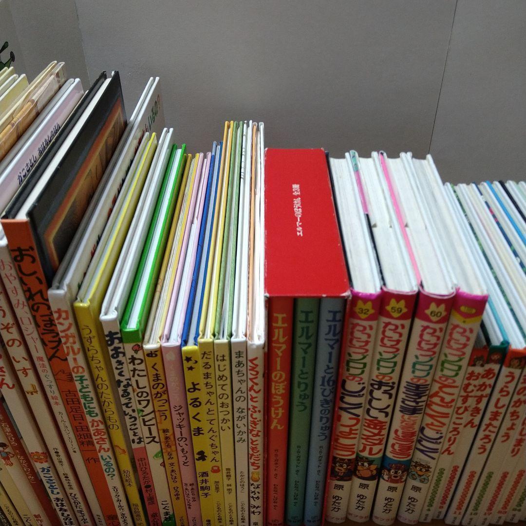 【人気定番絵本45冊セット】幼児～低学年対象　福音館　くもん推薦図書　送料込み