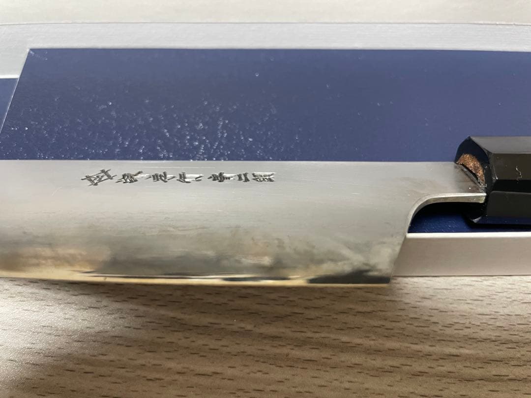 堺孝行　焔　牛刀　24㎝
