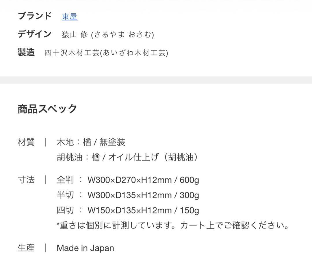 【新品未使用・定価】東屋 箸箱 折敷 scope スコープ