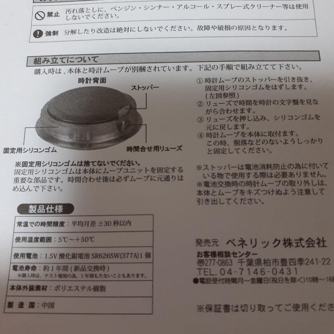 魔女の宅急便☆ミニ置時計ジジとぬいぐるみジジ新品未使用品☆動作確認済み！ジブリ