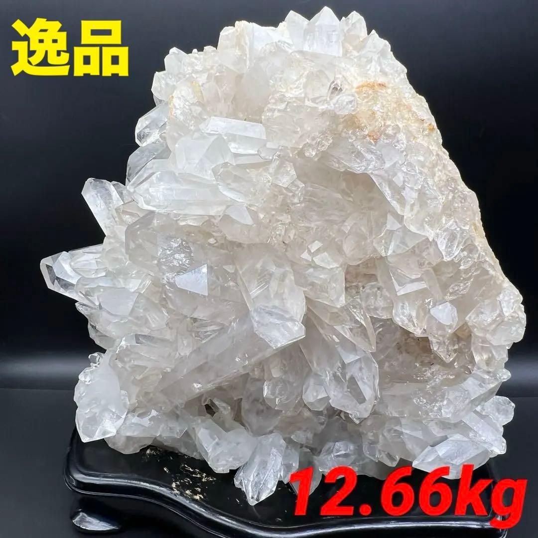 ☆超極大12.66kg！！☆超逸品☆存在際立つ美しい水晶群☆水晶クラスター 原石