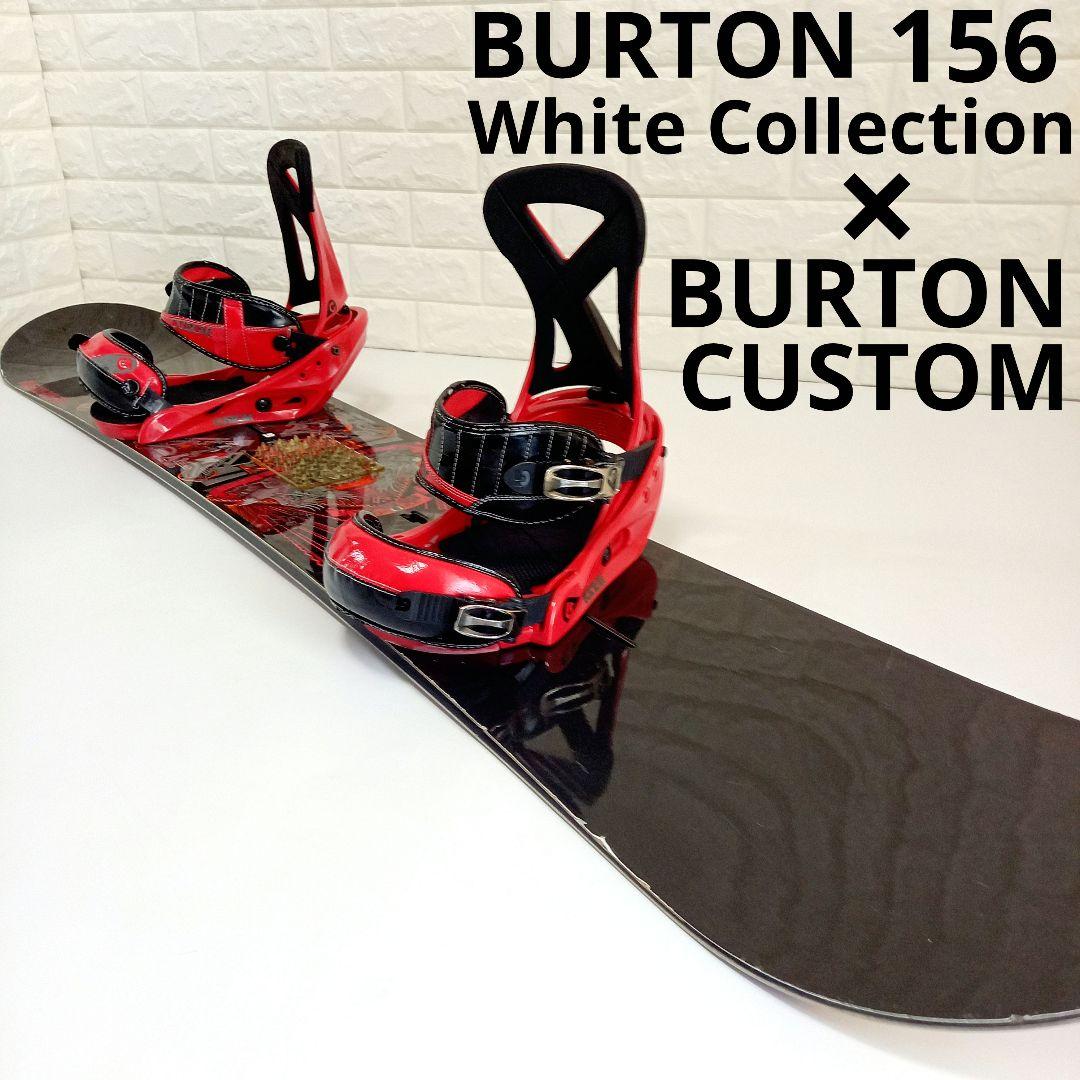 BURTON 豪華2点セット TWC PRO 156 × バイン CUSTOM