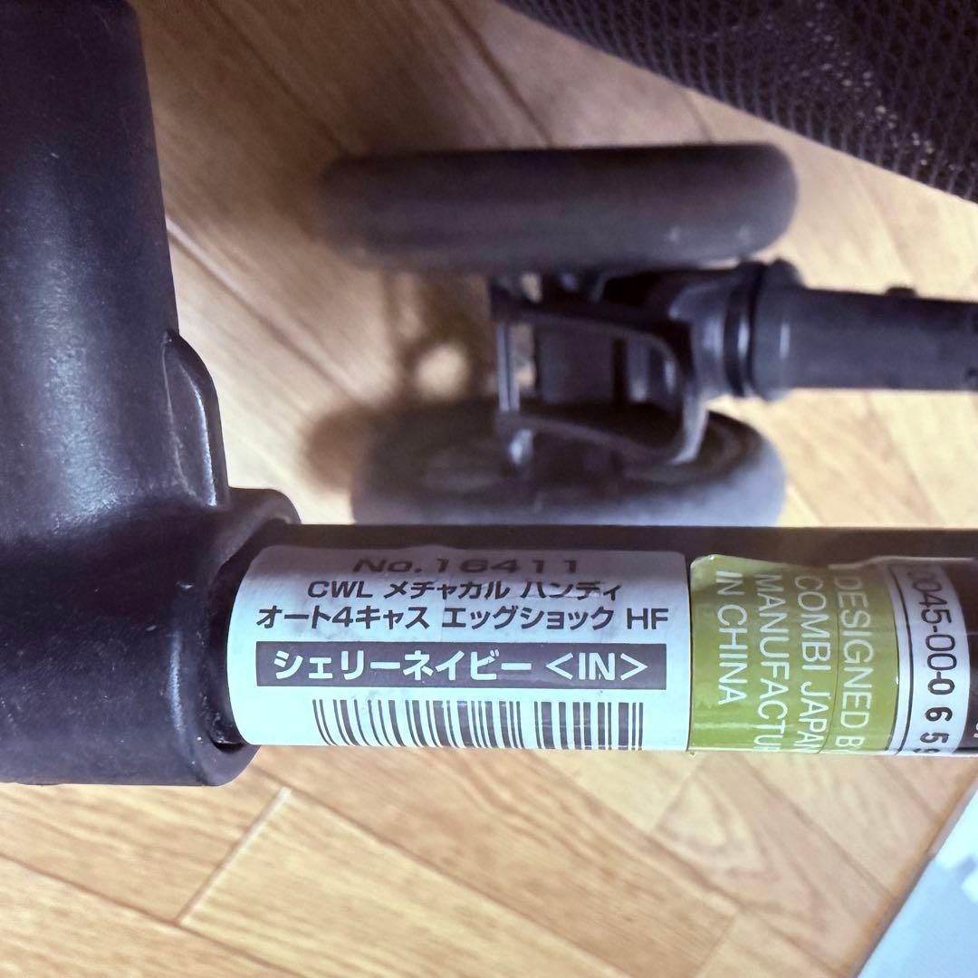 【極美品】コンビベビーカー メチャカルハンディオート4キャスエッグショック