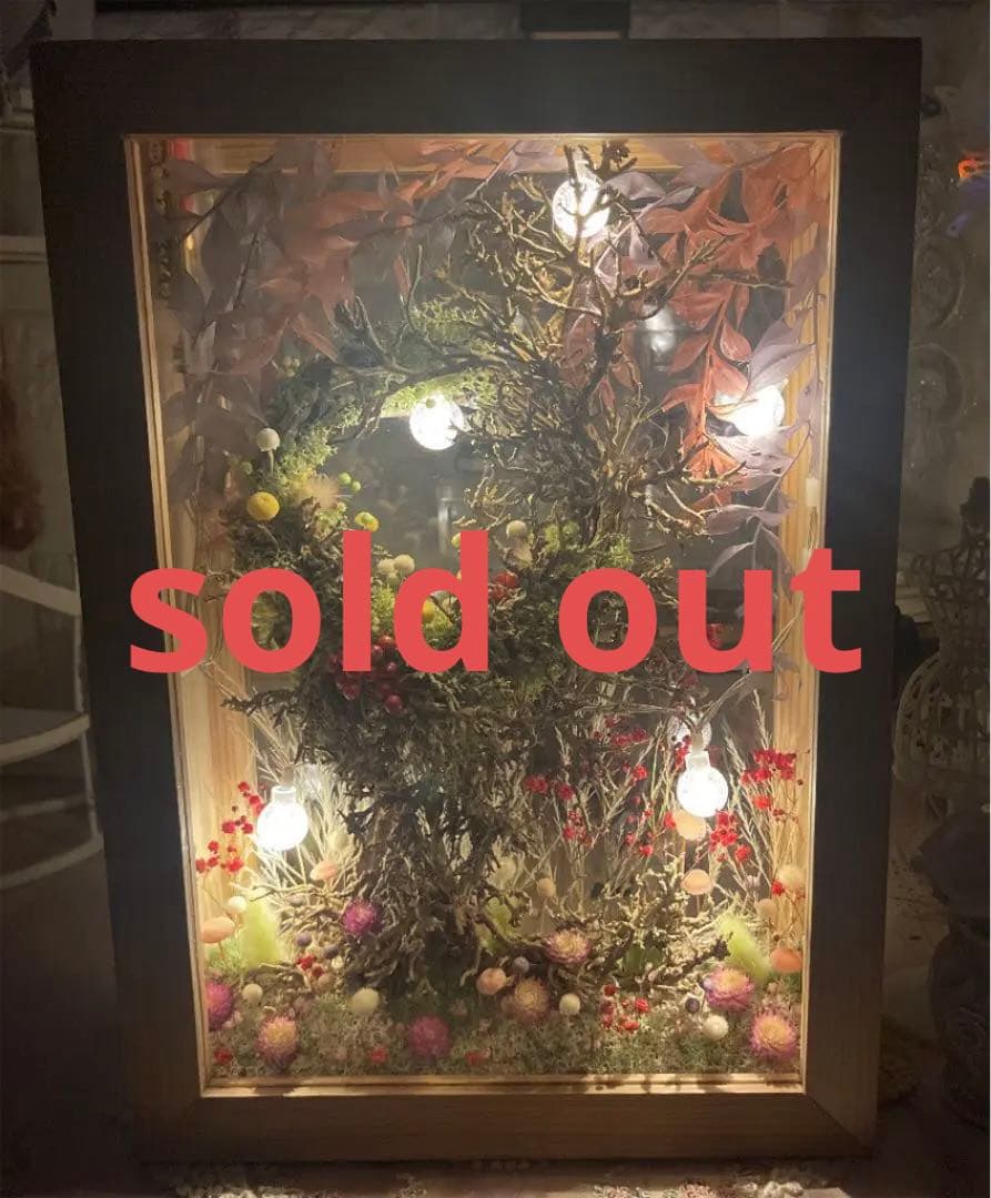 ドライフラワーアート『忘れられし木霊』