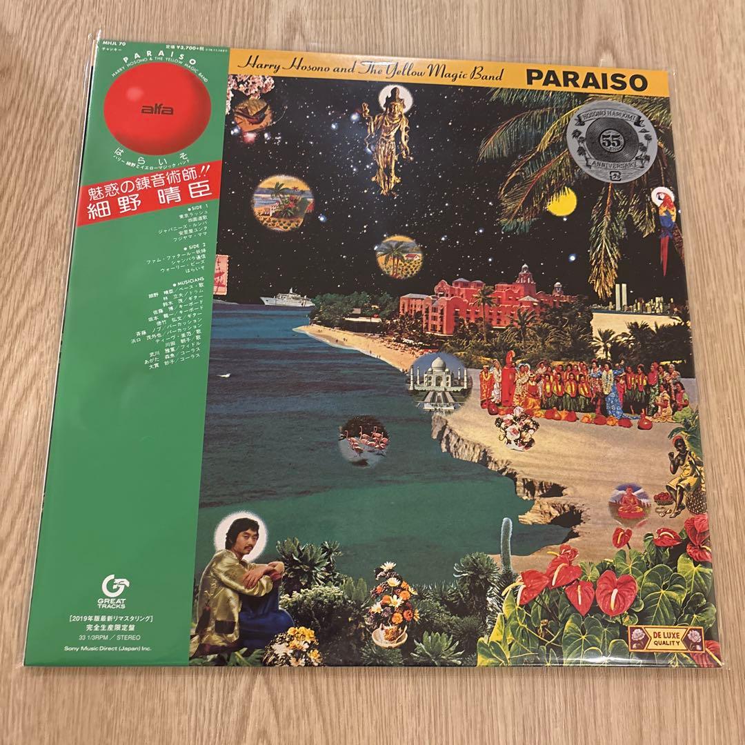 細野晴臣 / Tropical Dandy / はらいそ