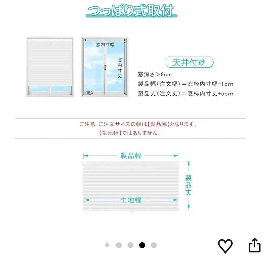 ハニカムシェード135cm×60cm × 2個