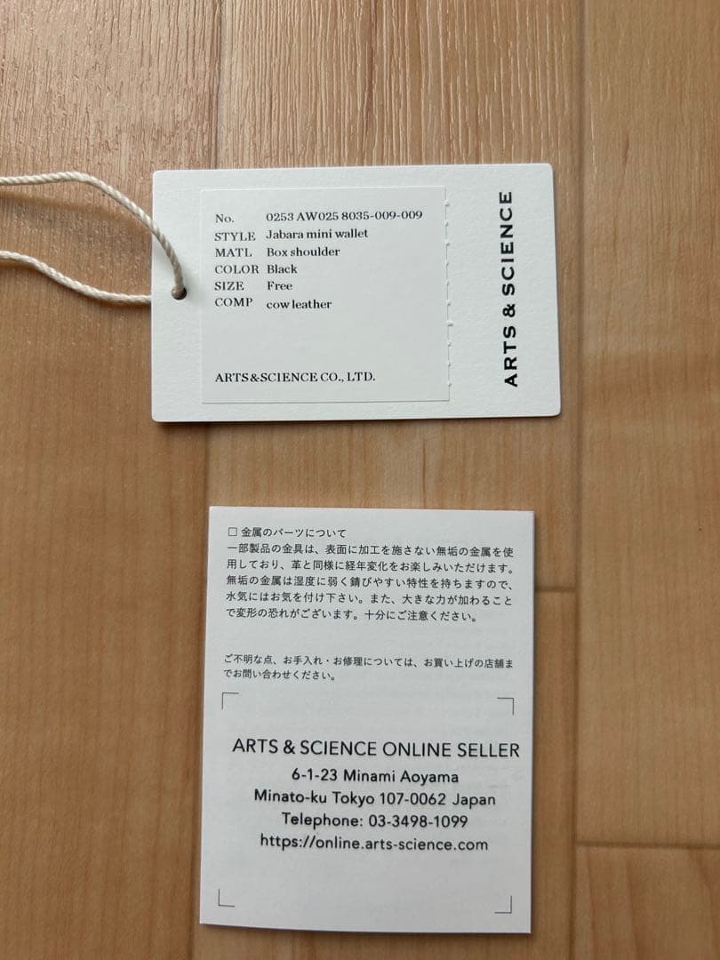 アーツアンドサイエンス　ジャバラミニウォレット
