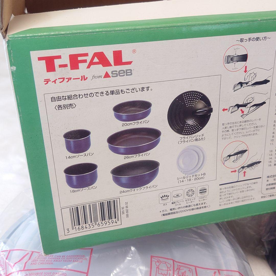 T-FAL 鍋・フライパンセット 未使用