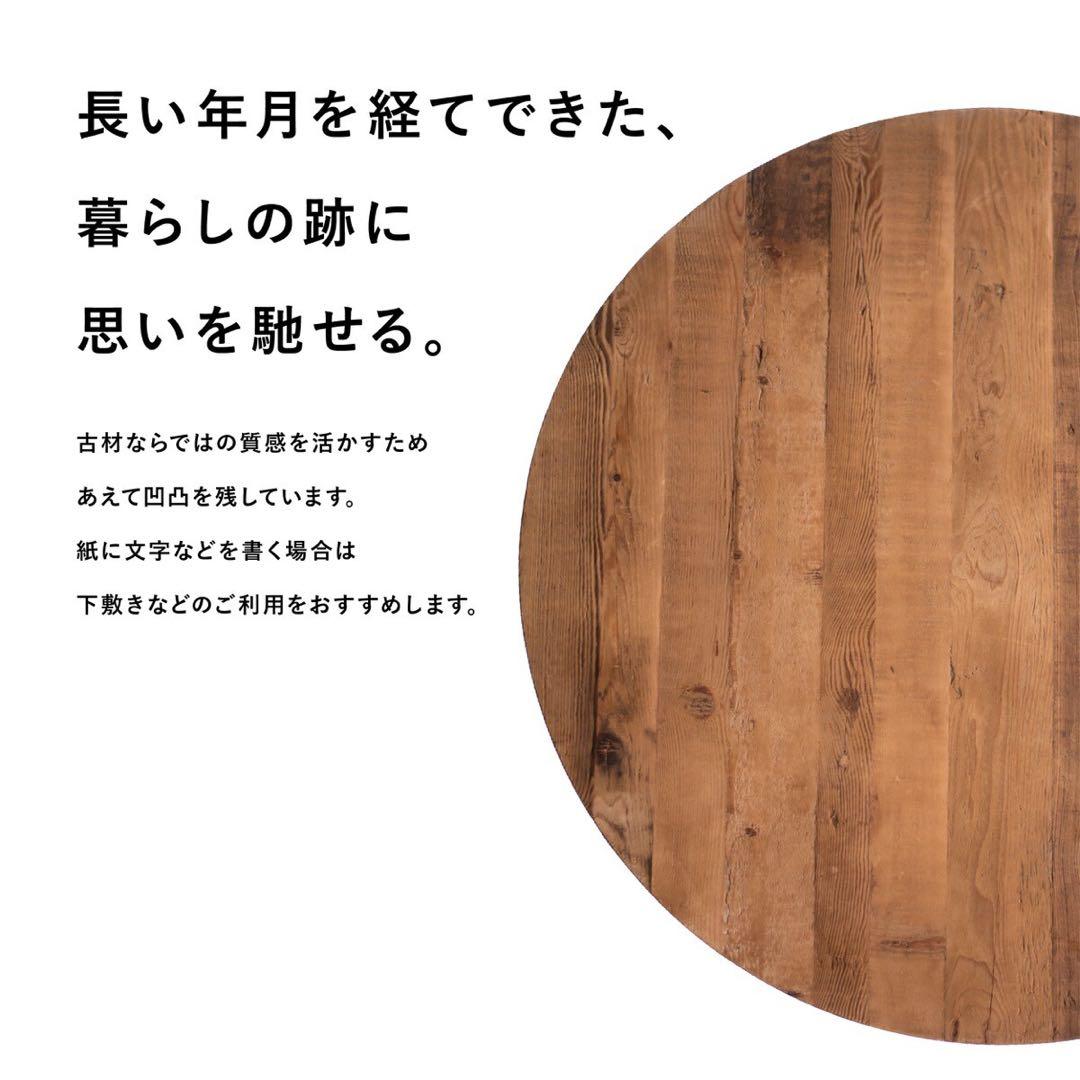 モミ古材 × ブラックスチール 丸テーブル φ60