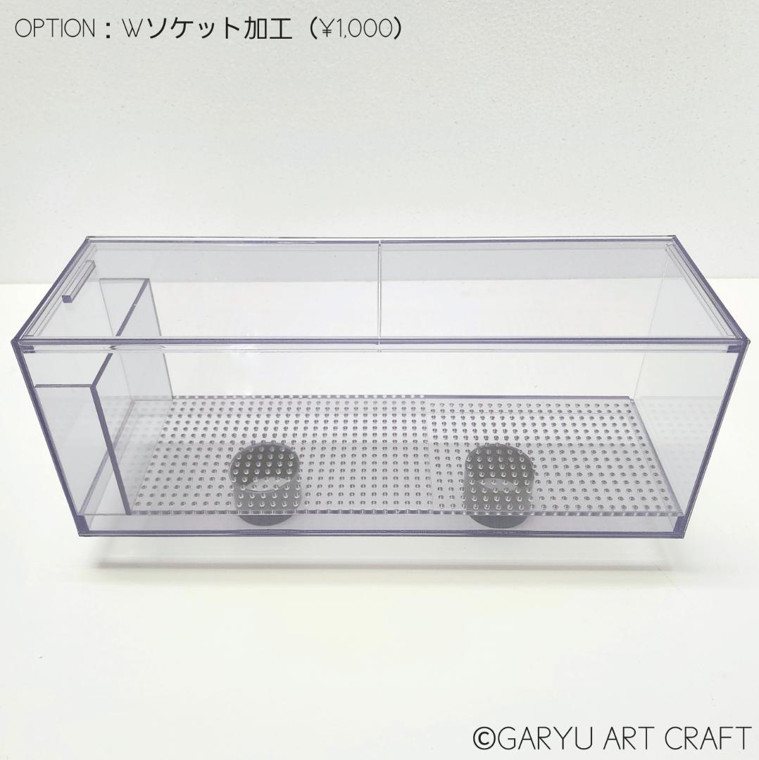 □国産2層式濾過槽□450×250×300h□オーバーフロー水槽用□