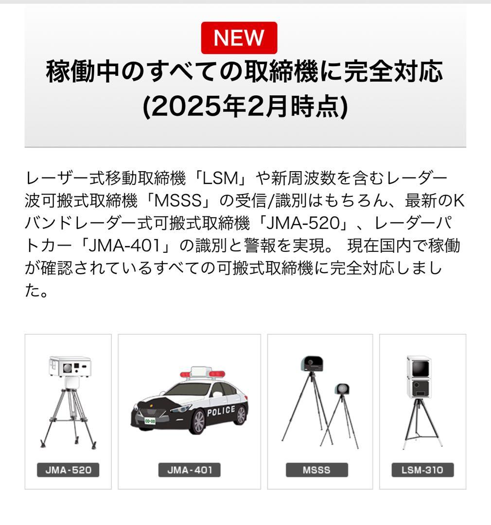 ユピテル YＫ-2100 GＰSレーダー