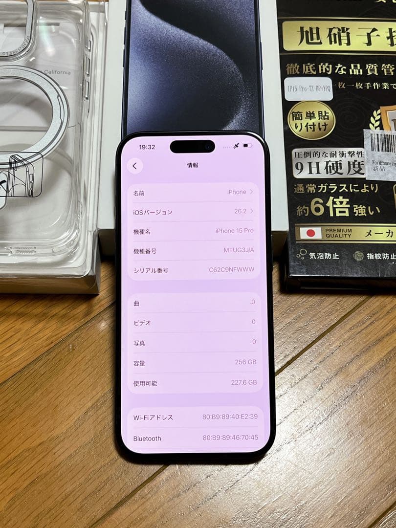 Apple iPhone 15Pro 256GB ブルーチタニウム SIMフリー