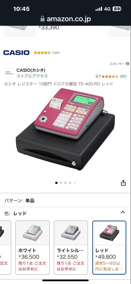 CASIOレジスター