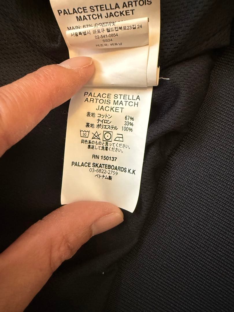 PALACE STELLA ARTOIS ジャケット