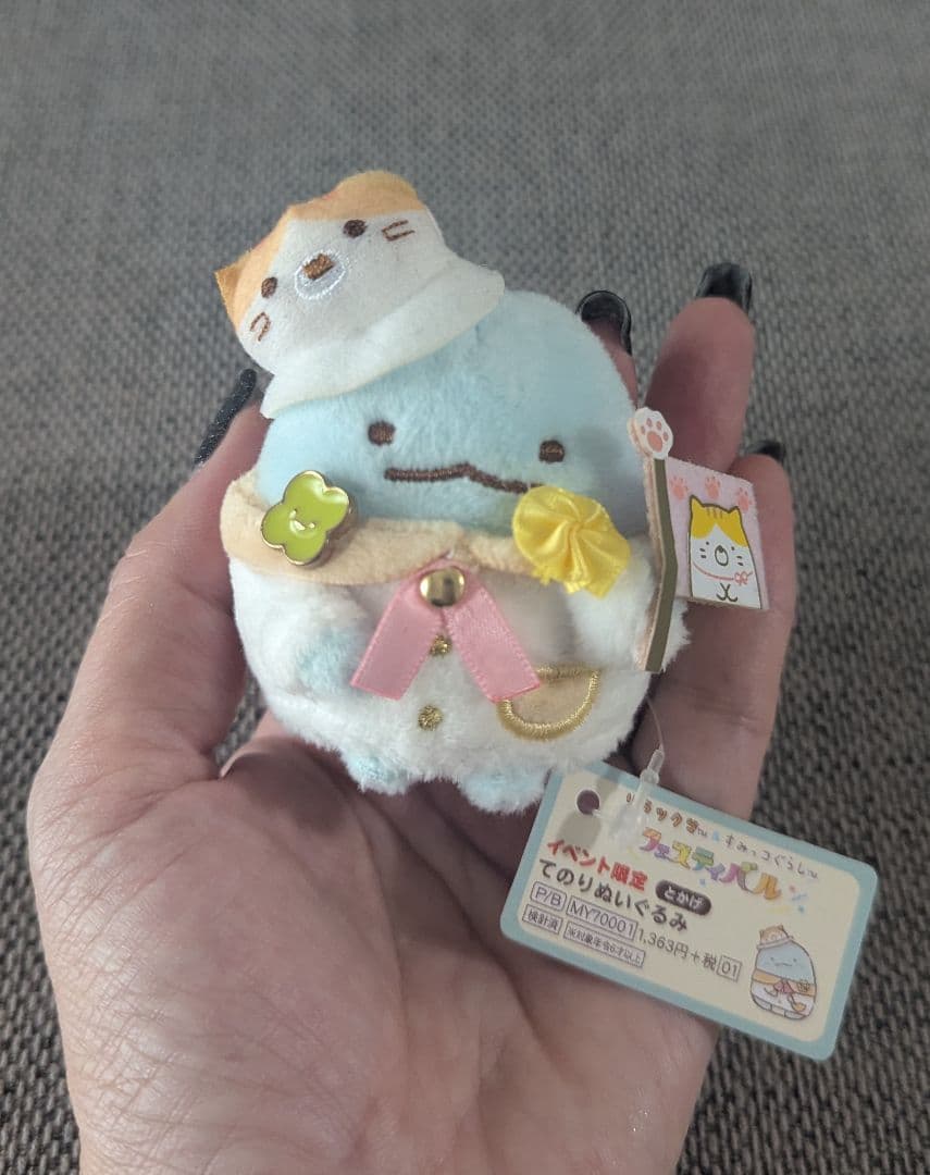 すみっコぐらし てのりぬいぐるみ　33点セット