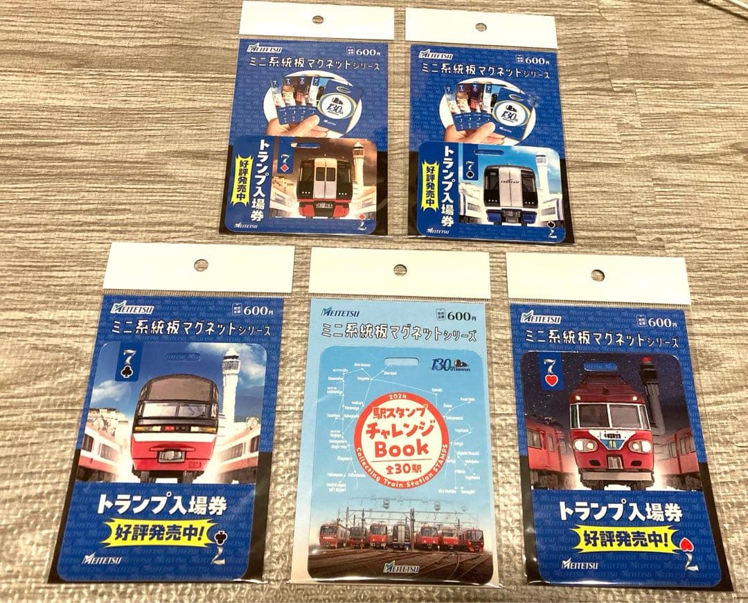 名鉄ミニ系統板マグネット トランプ入場券