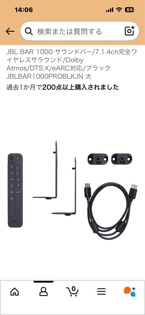 JBL BAR 1000 サウンドバー 2025年6月購入　リモコン有り