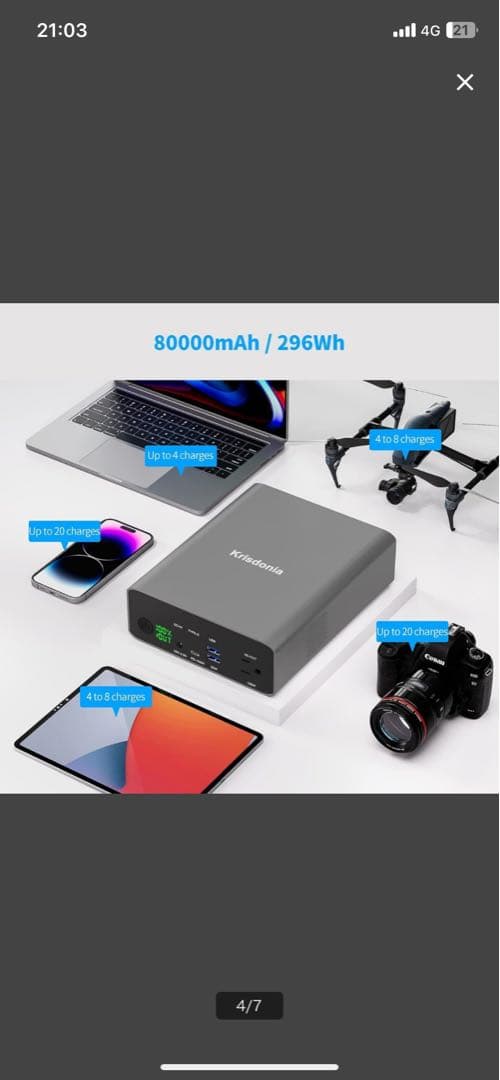 Krisdonia ポータブル電源 296Wh 80000mAh