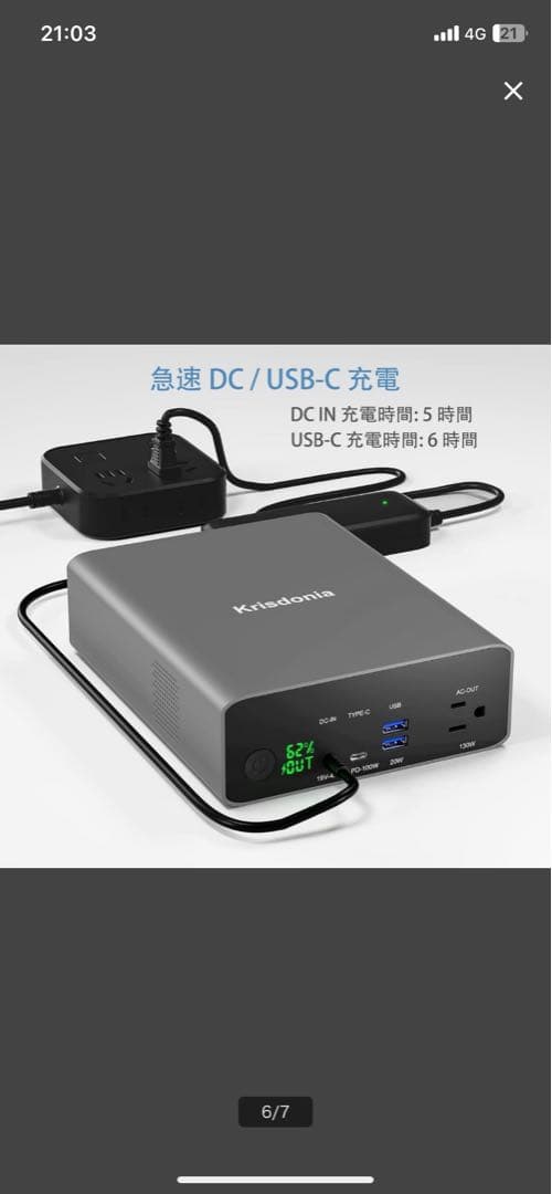 Krisdonia ポータブル電源 296Wh 80000mAh