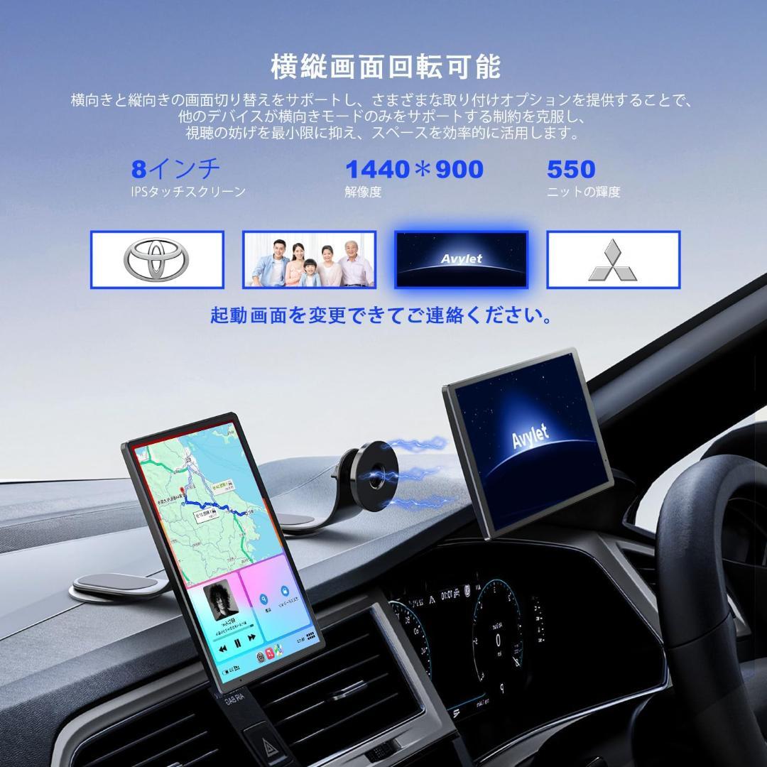 【開封・未使用】 Avylet ディスプレイオーディオ 8インチ リアカメラ付き