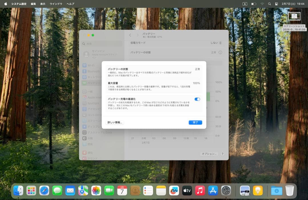 【極美品】MacBook Air M4 13インチ 24GB コア10