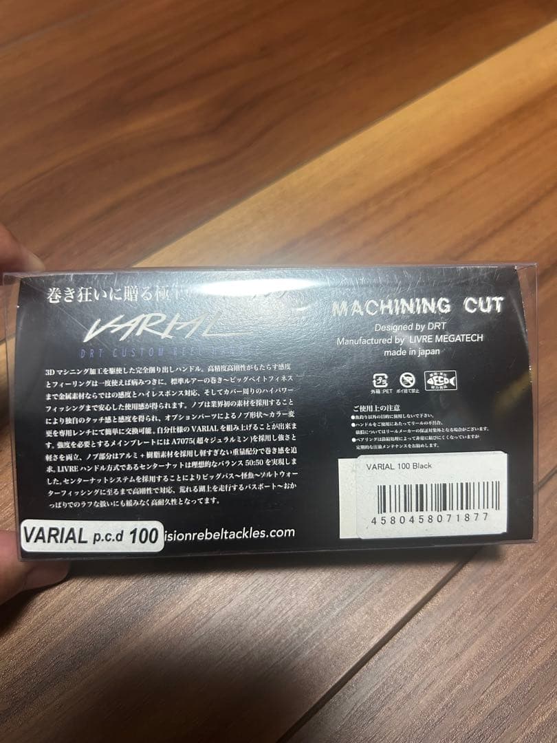 23アンタレス DCMD XG 左VARIAL100