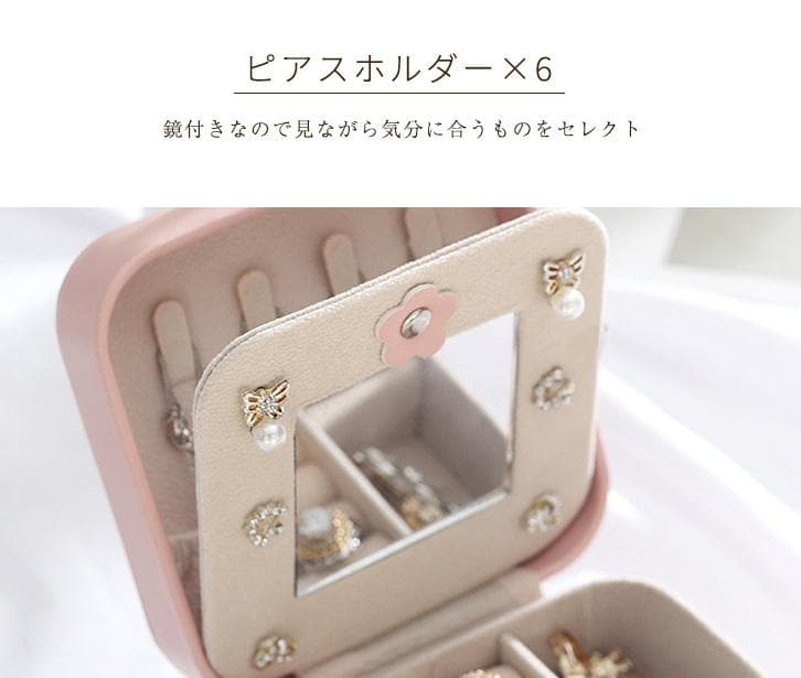 ジュエリーボックス ジュエリー収納 アクセサリーケース アクセサリー 指輪 新品
