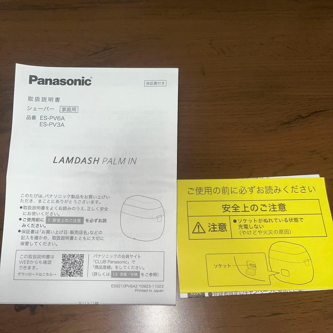 ラムダッシュ パームイン 5枚刃 マットブラック ES-PV3A リコール対象品