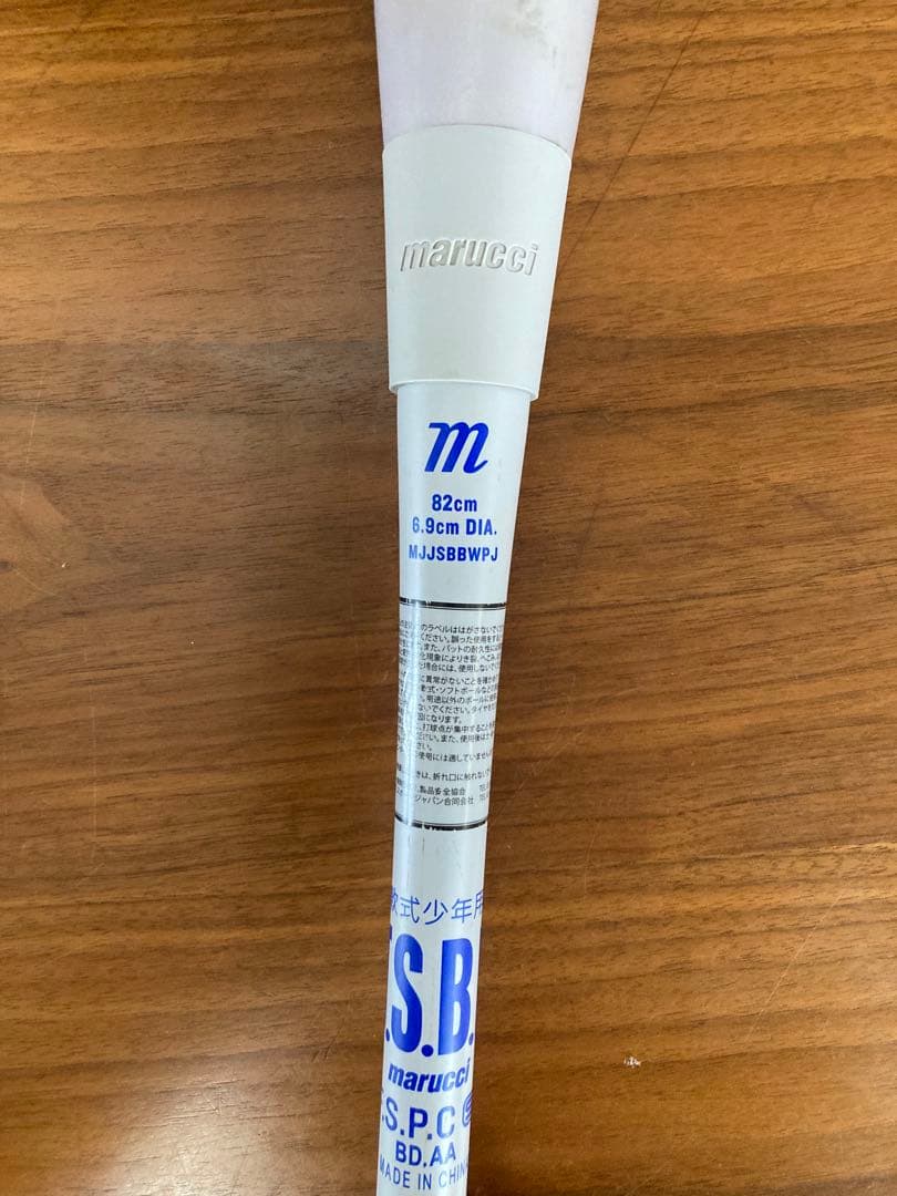 marucci 青ワニ82㎝軟式バット + バットケース