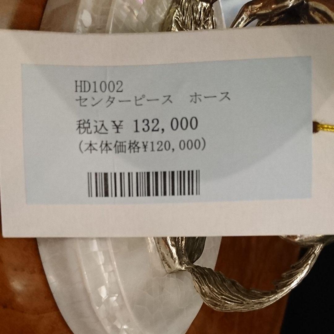 センターピース ホース 馬