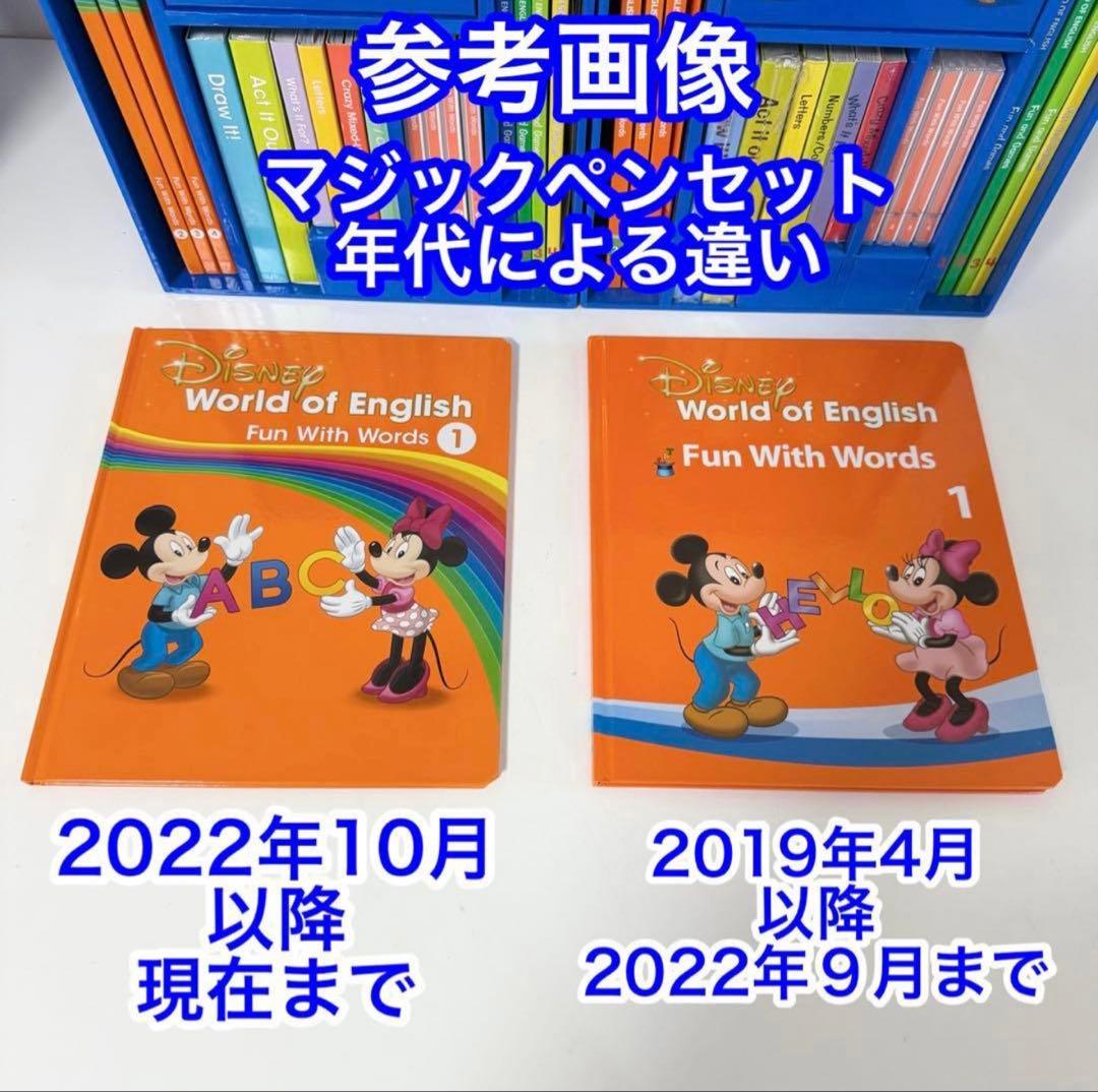 2024年最新版DWE マジックペン　アドベンチャーセット　R