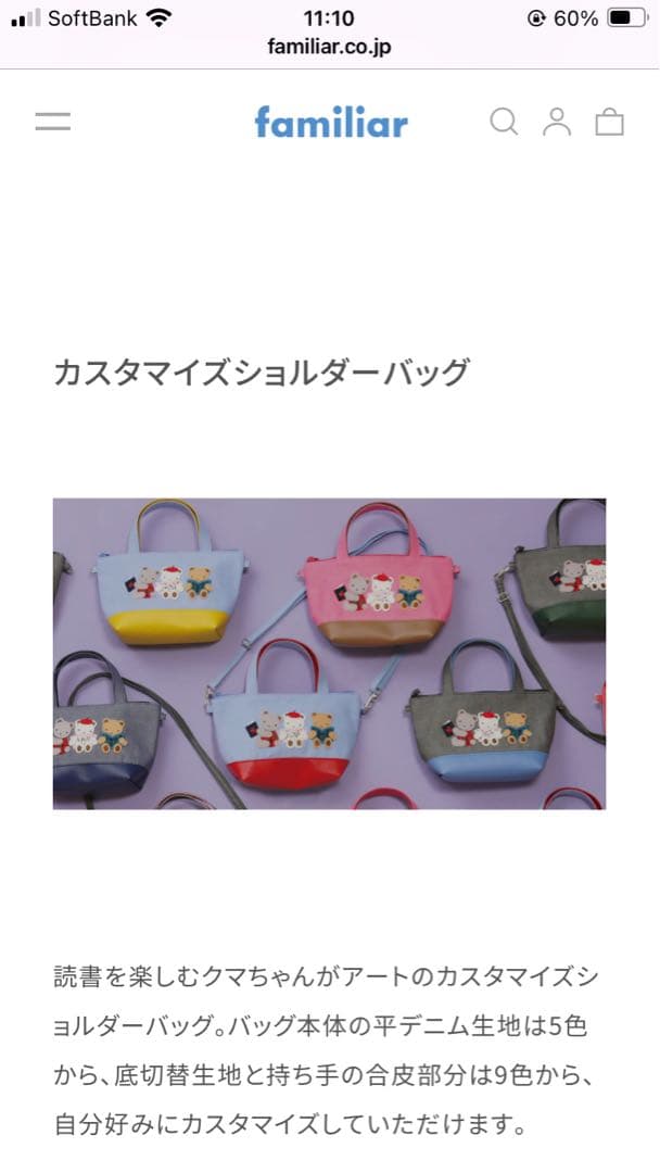 【極美品】　ファミリア　VIP限定　カスタム　ピンクデニム　ミニバック
