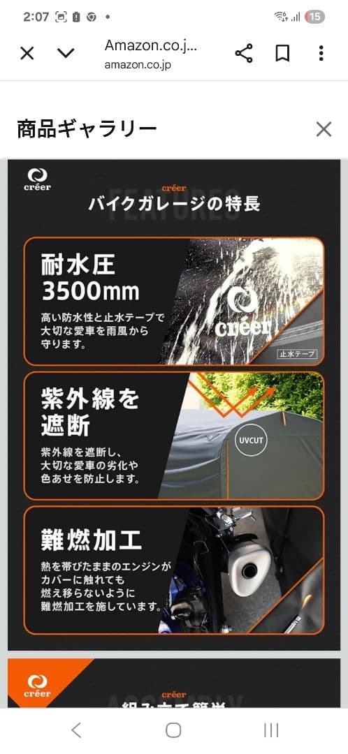 créer バイクガレージ