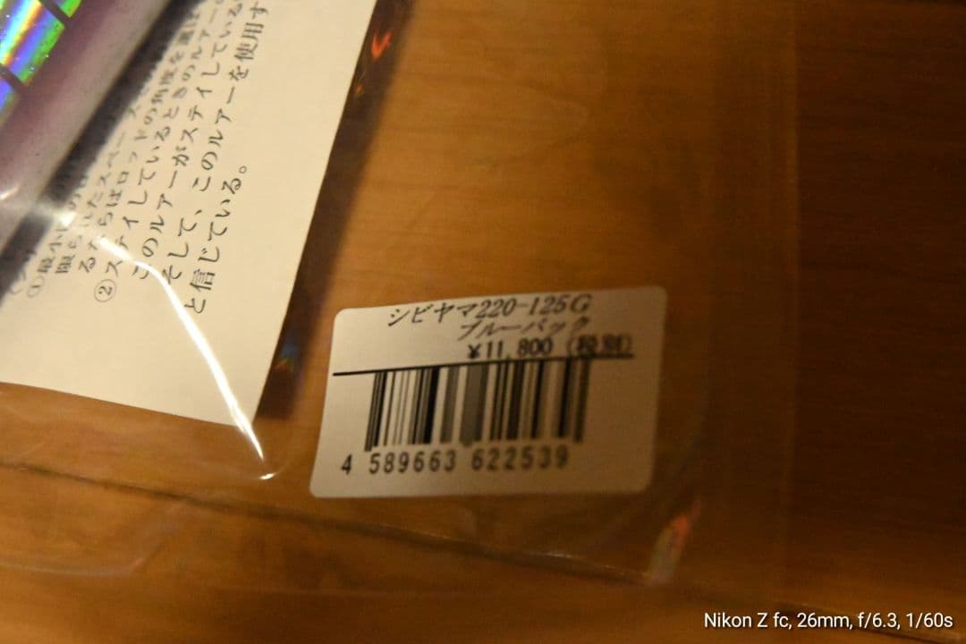 ソウルズ　シビヤマ　220 カーペンター　シマノ　ダイワ　1