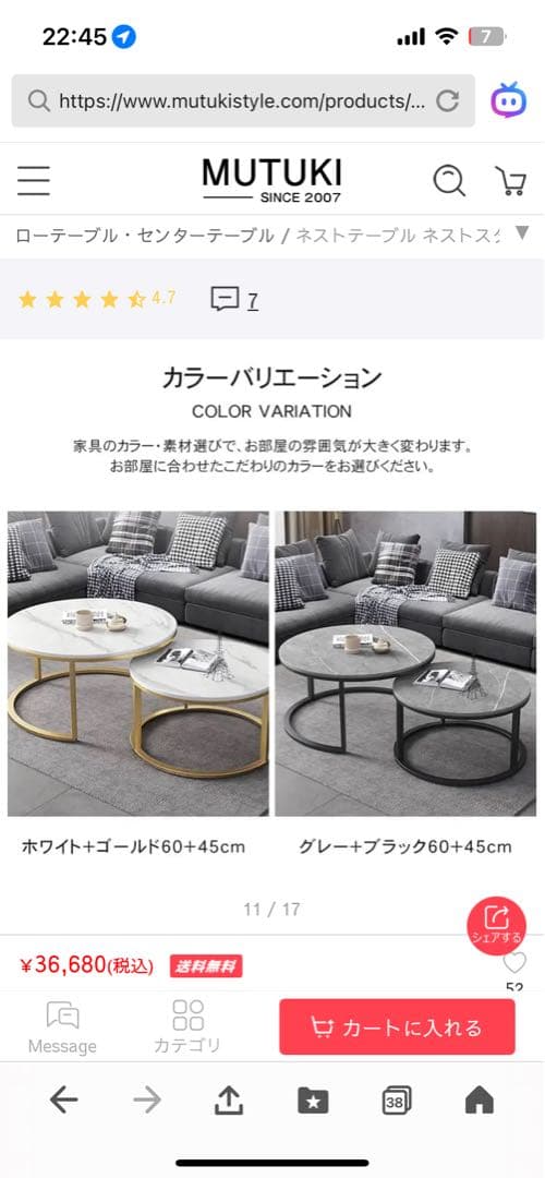 【16日まで限定値下げ！】ネストテーブル　セラミック