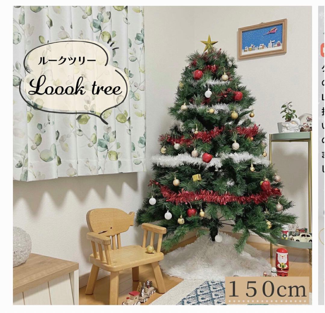 クリスマスツリー150cm