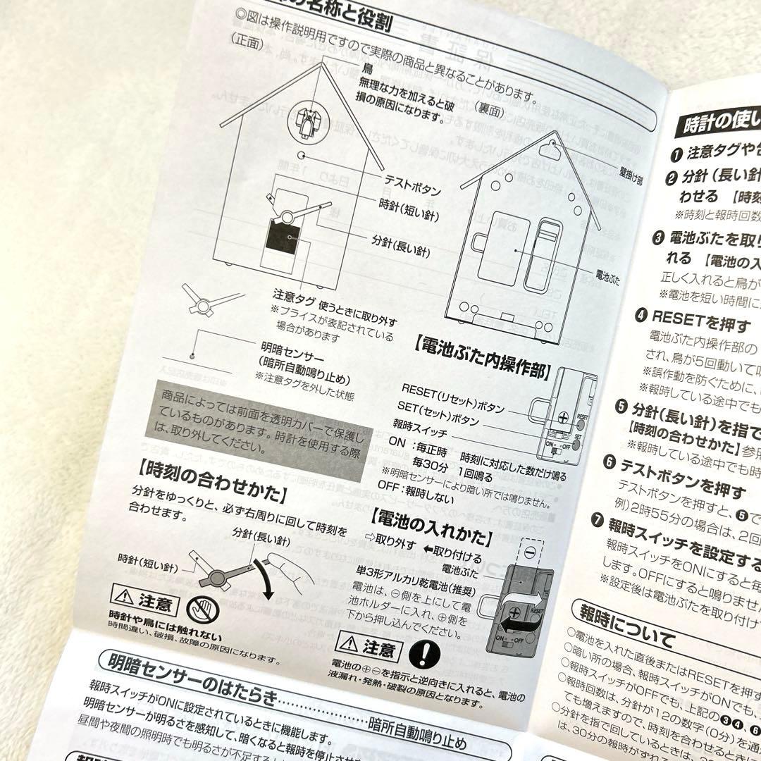 未使用　ふいごカッコー　ハト時計　クオーツ式　ふいご式鳩時計　ミズイロ