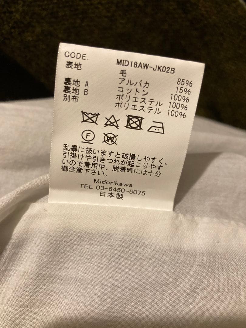 チ*ン様 MIDORIKAWA ミドリカワ　ウールコート　グレー