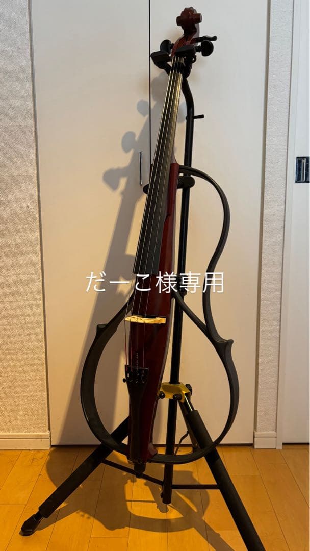 メンテナンス済みYAMAHA SVC100 サイレントチェロ スタンド付き